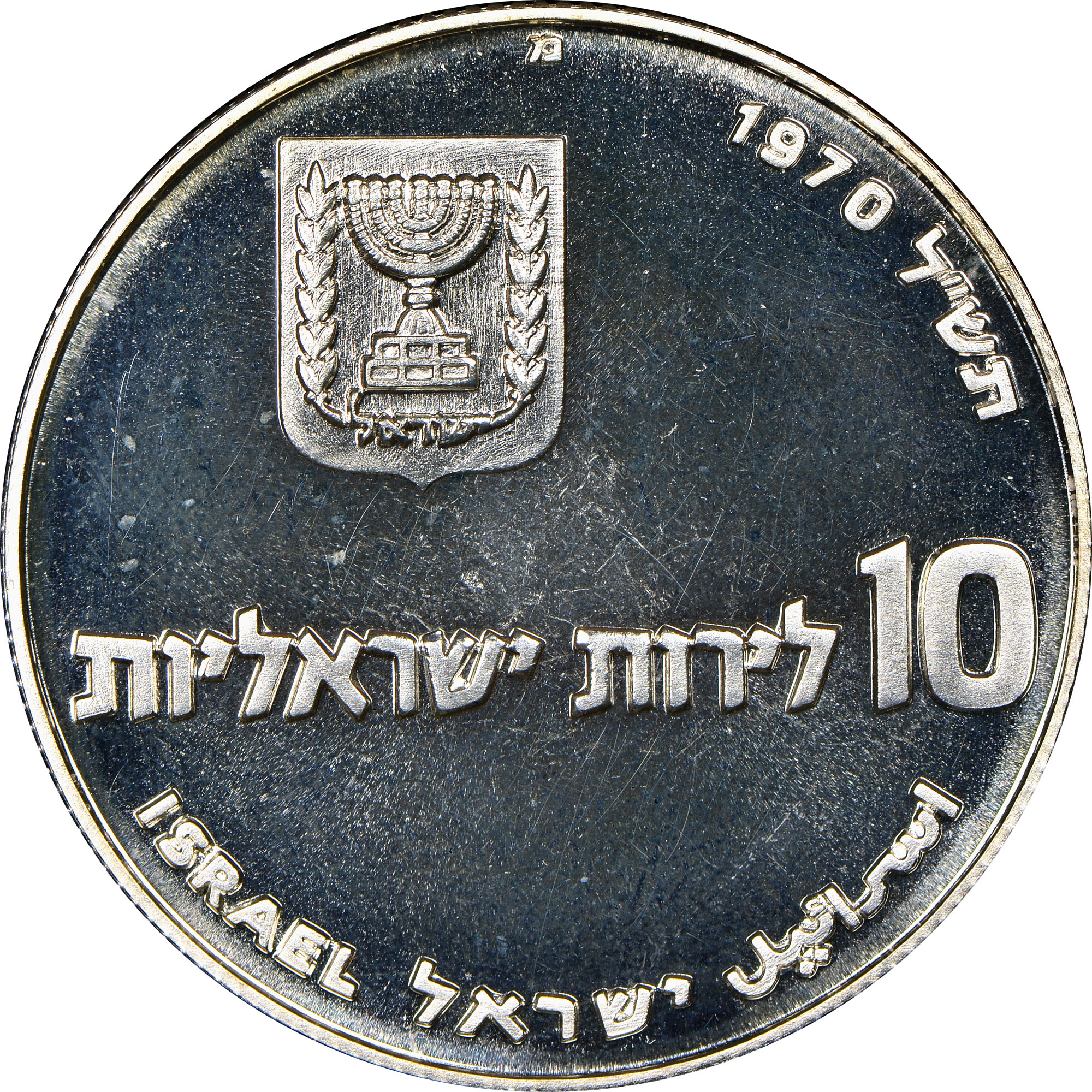 Israel 10 Lirot KM 56.1 Prices & Values | NGC