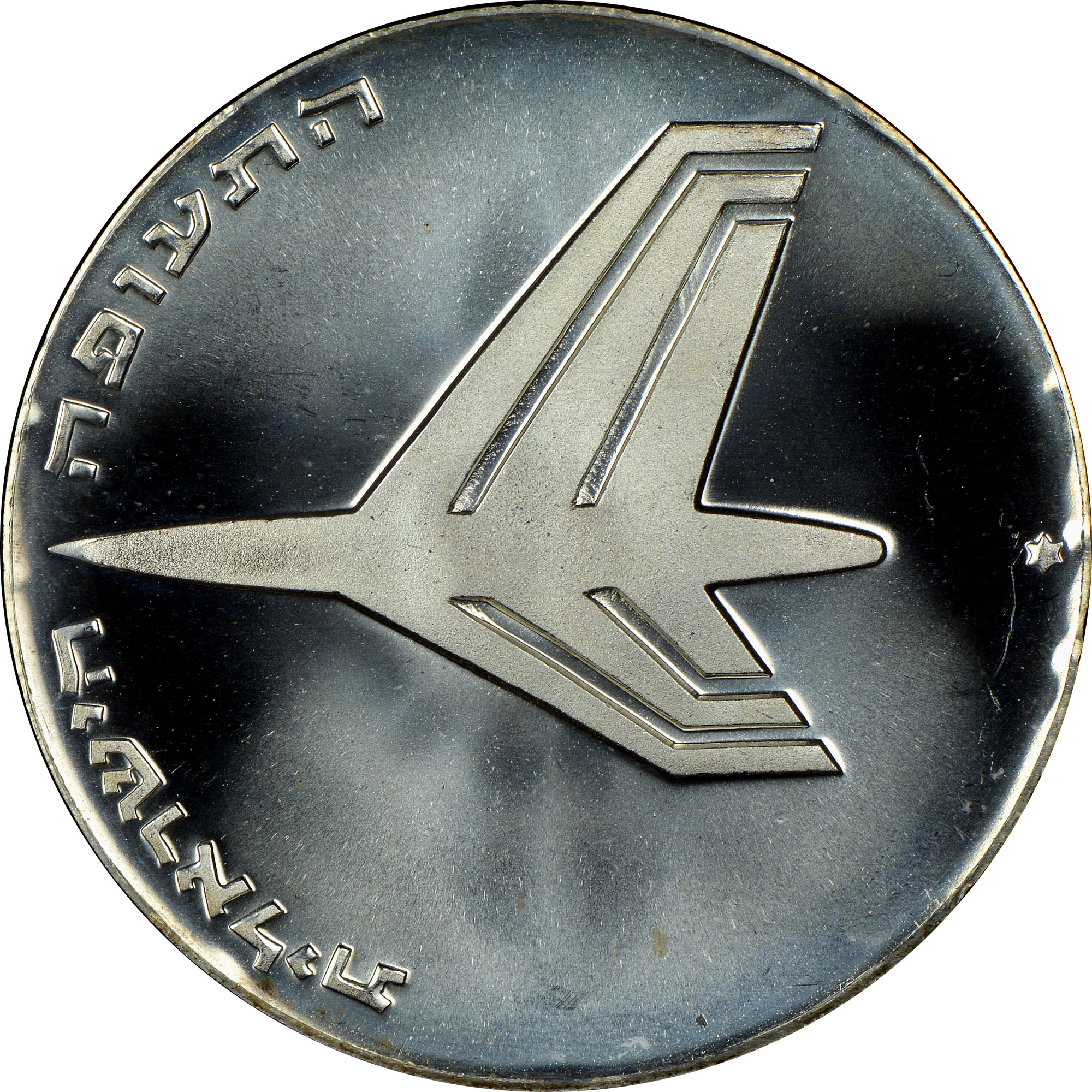 Israel 10 Lirot KM 62 Prices & Values | NGC