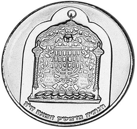 Israel 10 Lirot KM 78.1 Prices & Values | NGC