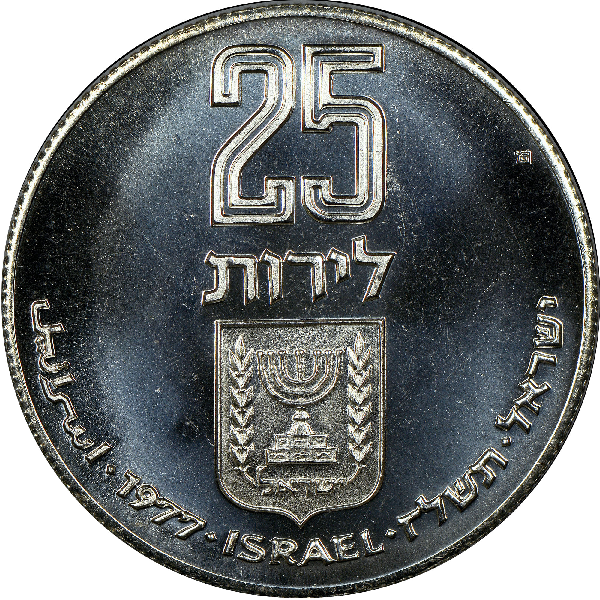 Israel 25 Lirot KM 89.1 Prices & Values | NGC