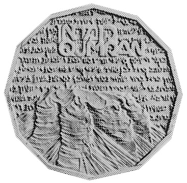 Israel Sheqel KM 122 Prices & Values | NGC
