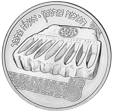 Israel Sheqel KM 123 Prices & Values | NGC