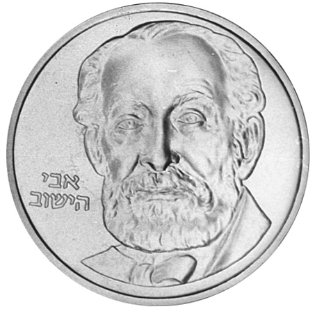 Israel 2 Sheqalim KM 117 Prices & Values | NGC