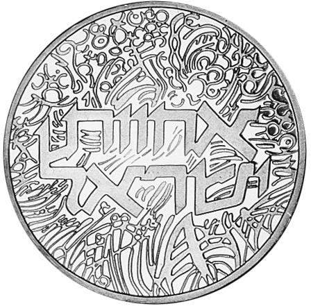 Israel 2 Sheqalim KM 136 Prices & Values | NGC