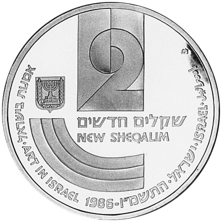 Israel 2 New Sheqalim KM 165 Prices & Values | NGC