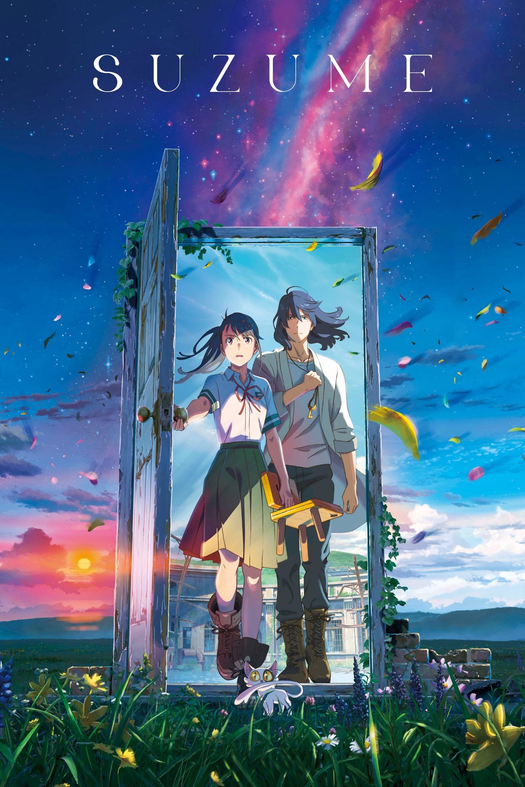 Suzume 2023 Gateway Film Center