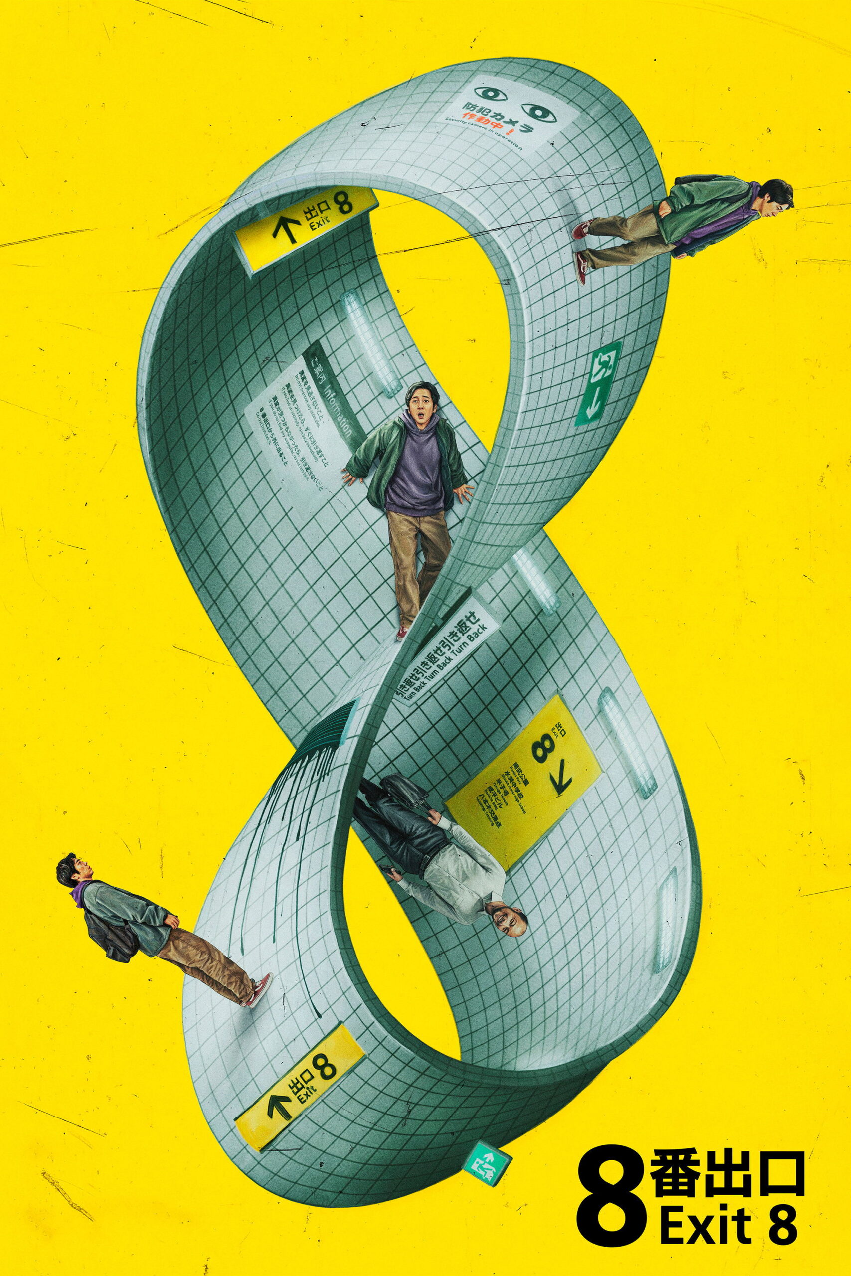 Poster for Exit 8 (2026)