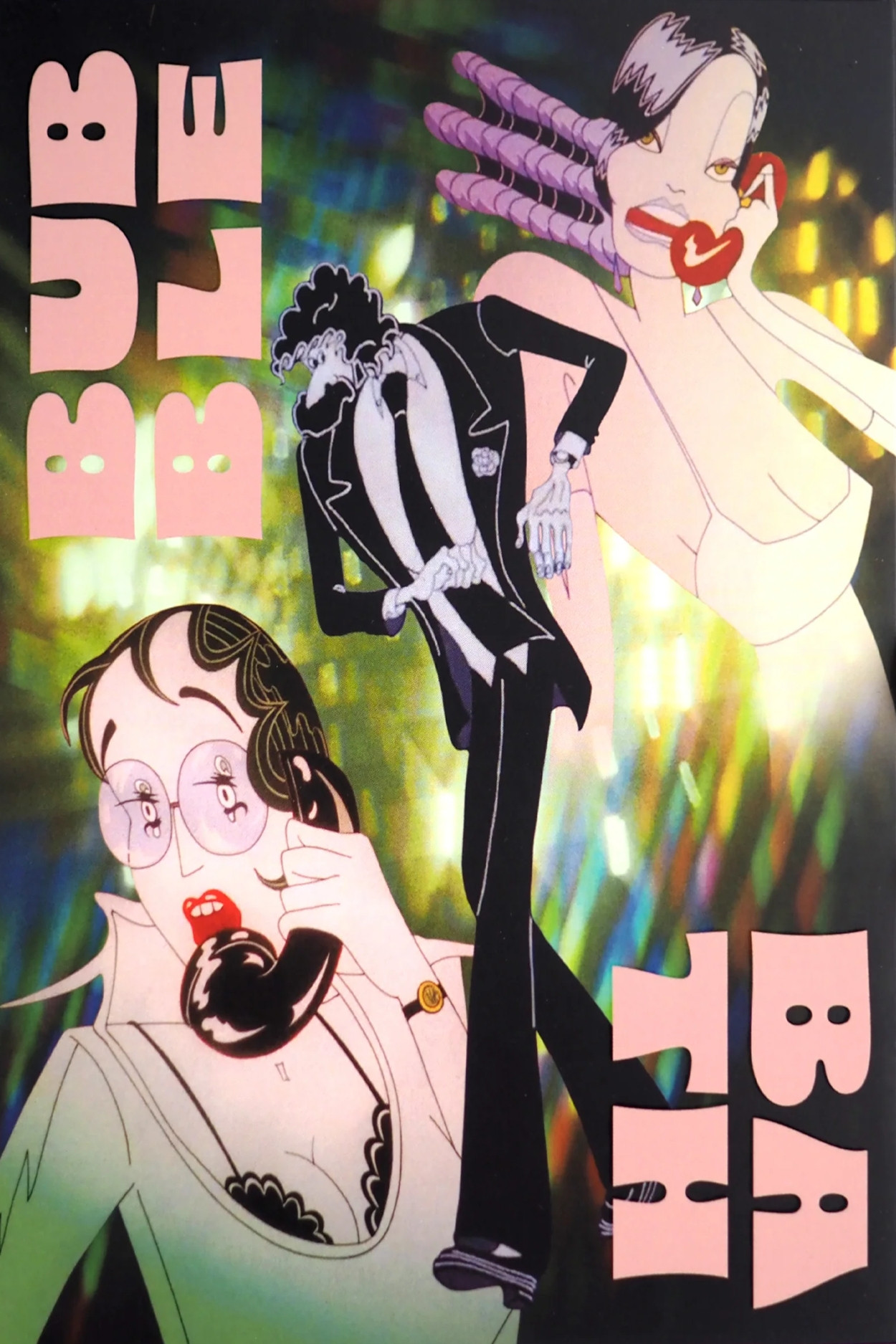 Poster for Bubble Bath