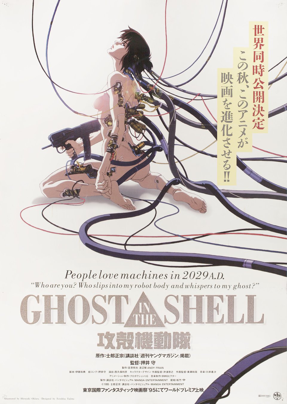 Poster for Ghost in the Shell (1995)