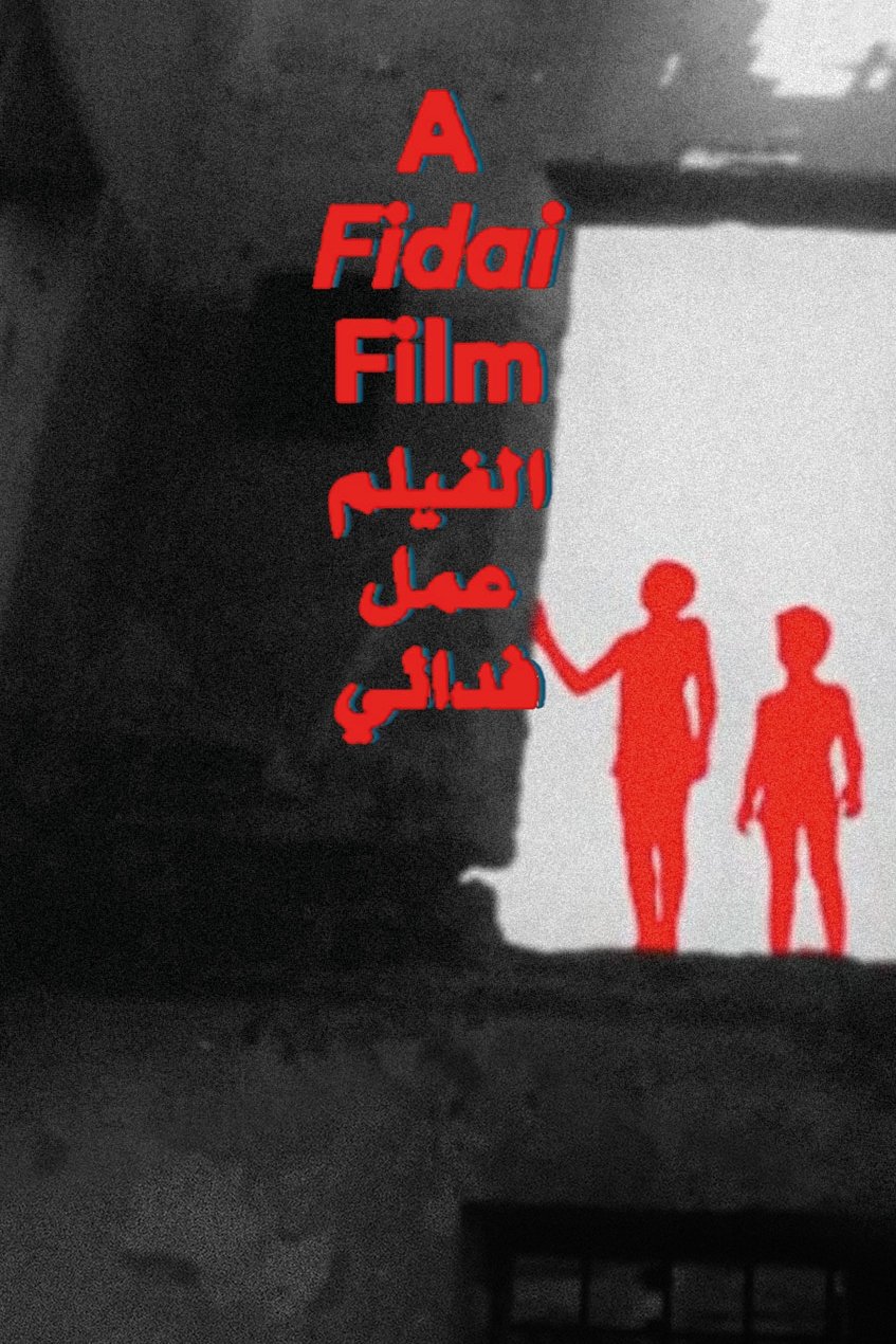 Poster for A FIDAI FILM