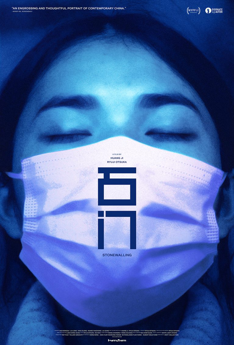 Stonewalling Digital Gym Cinema