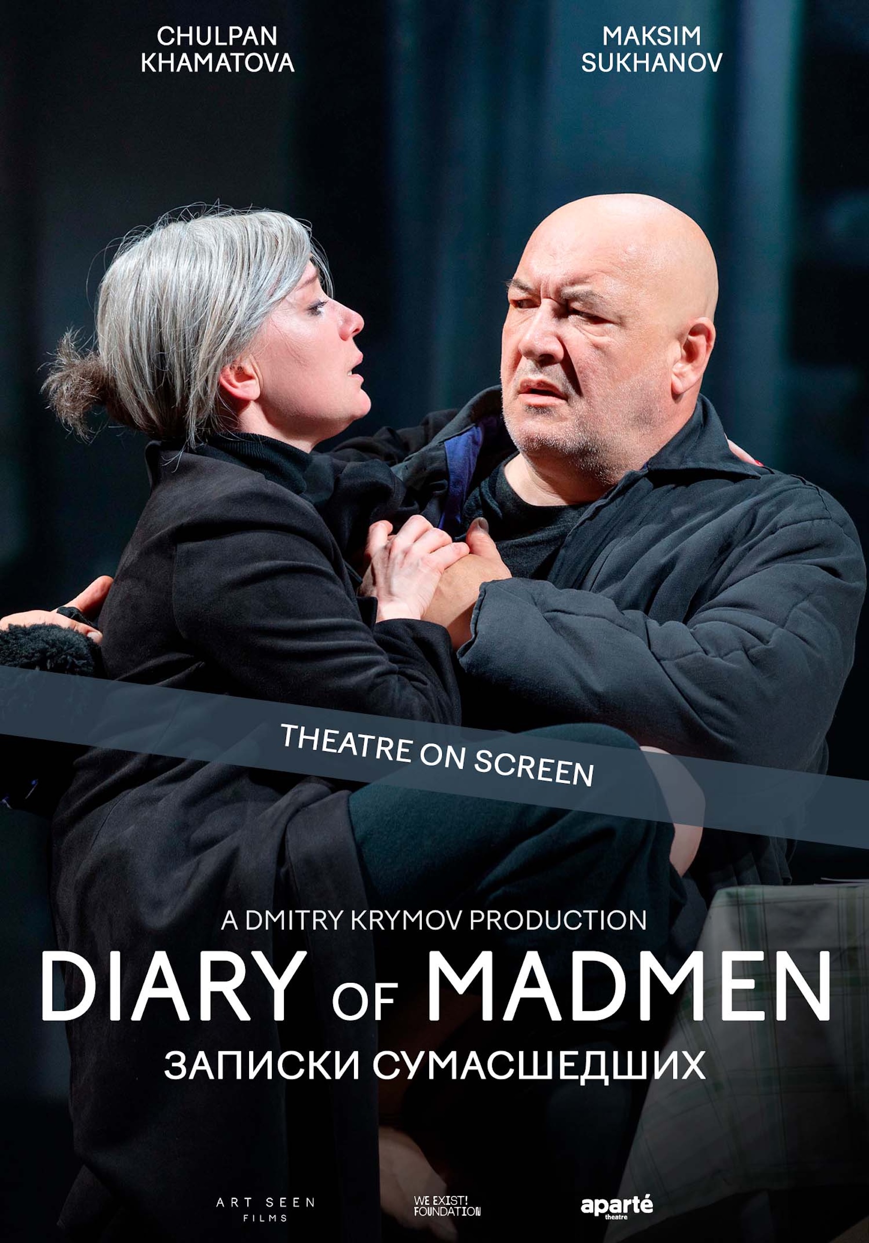 Poster for Theatre on Film: Diary of a Madman