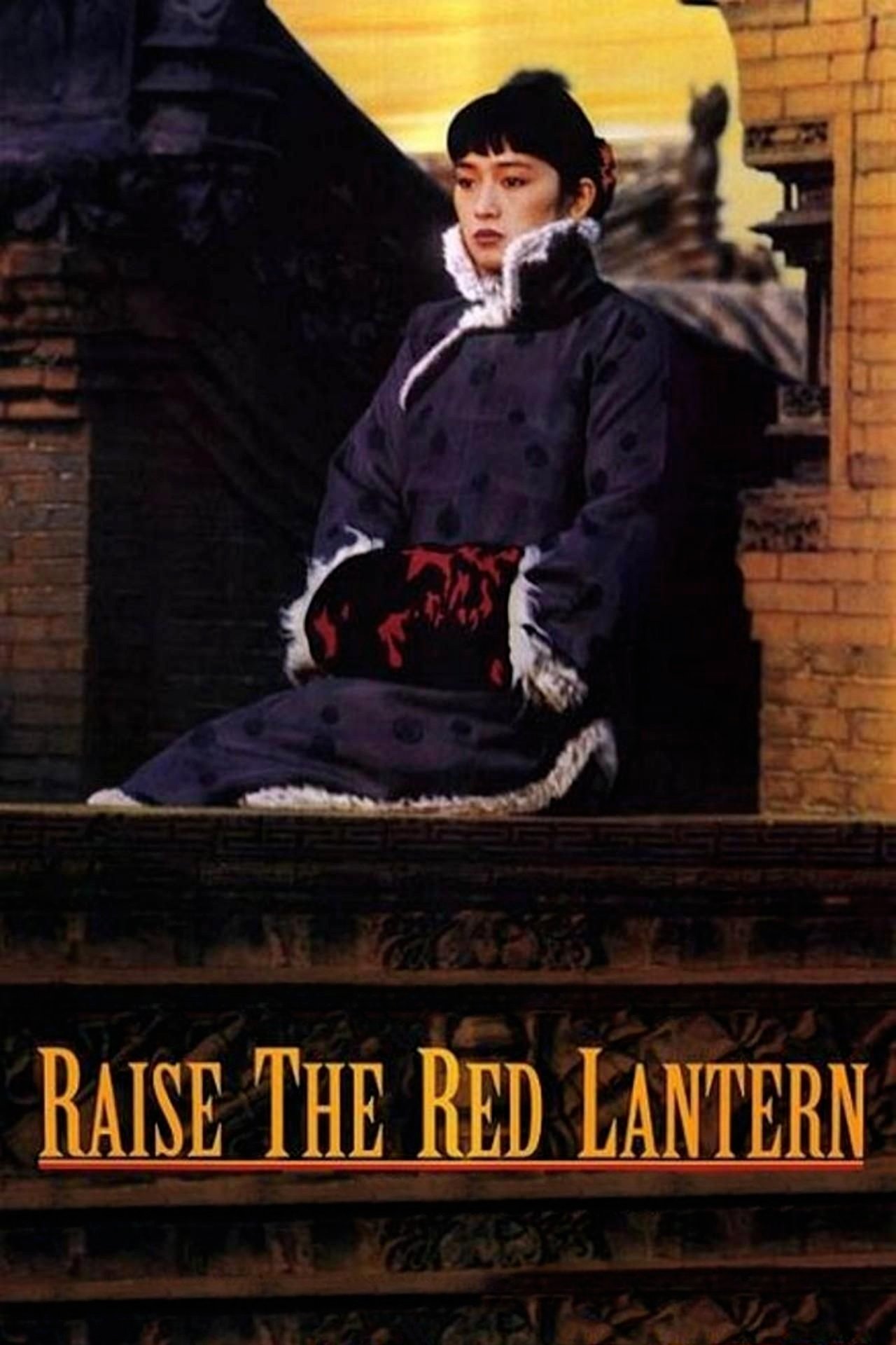 Poster for Raise the Red Lantern (4K Restoration)