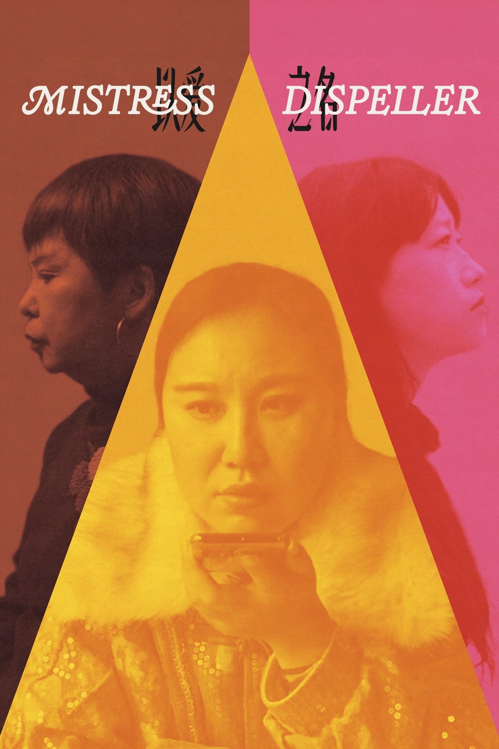 Poster for Mistress Dispeller