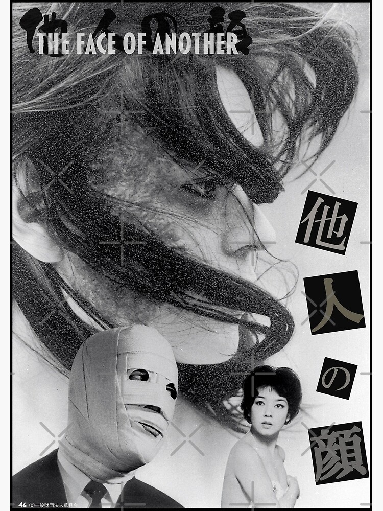 The Face of Another – Vidiots