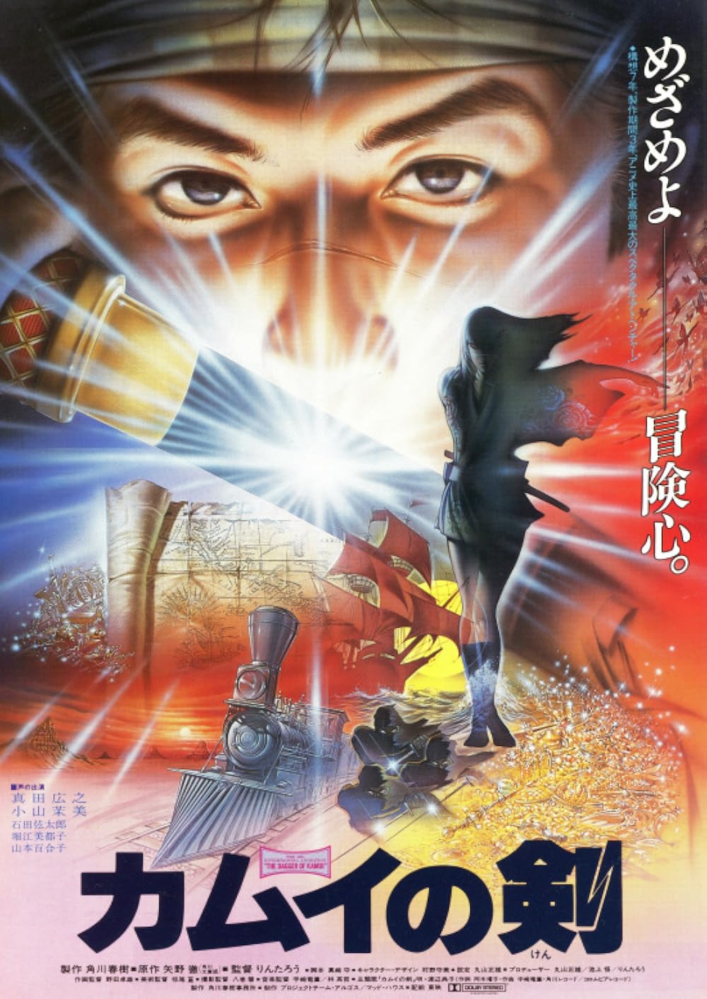 Poster for The Dagger of Kamui