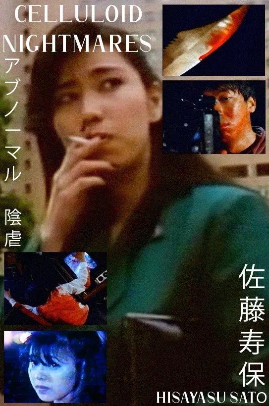 Poster for Re-Wind (Celluoid Nightmares)