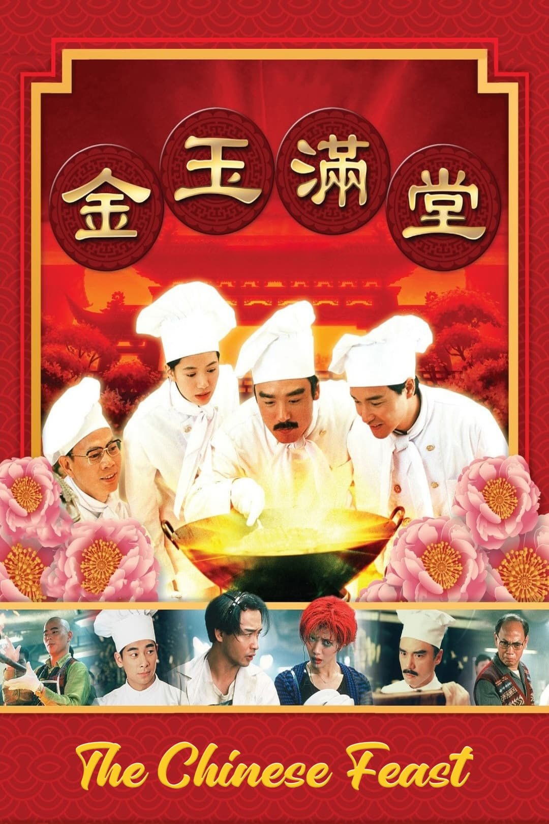 Poster for The Chinese Feast