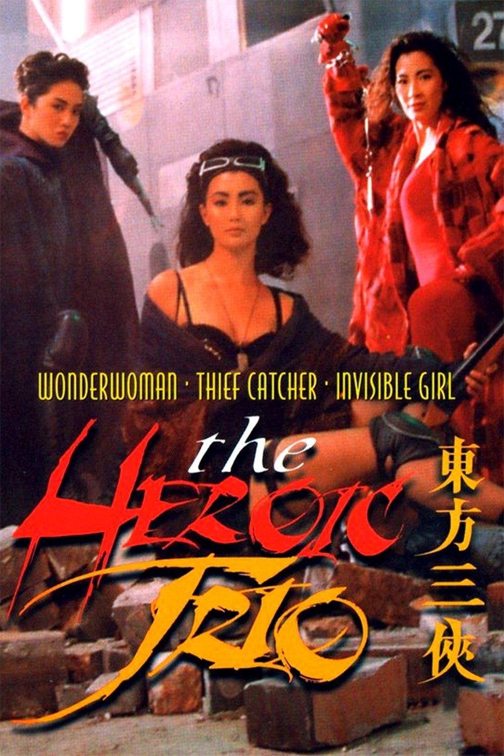 Poster for The Heroic Trio + Q&A w/ James Pax