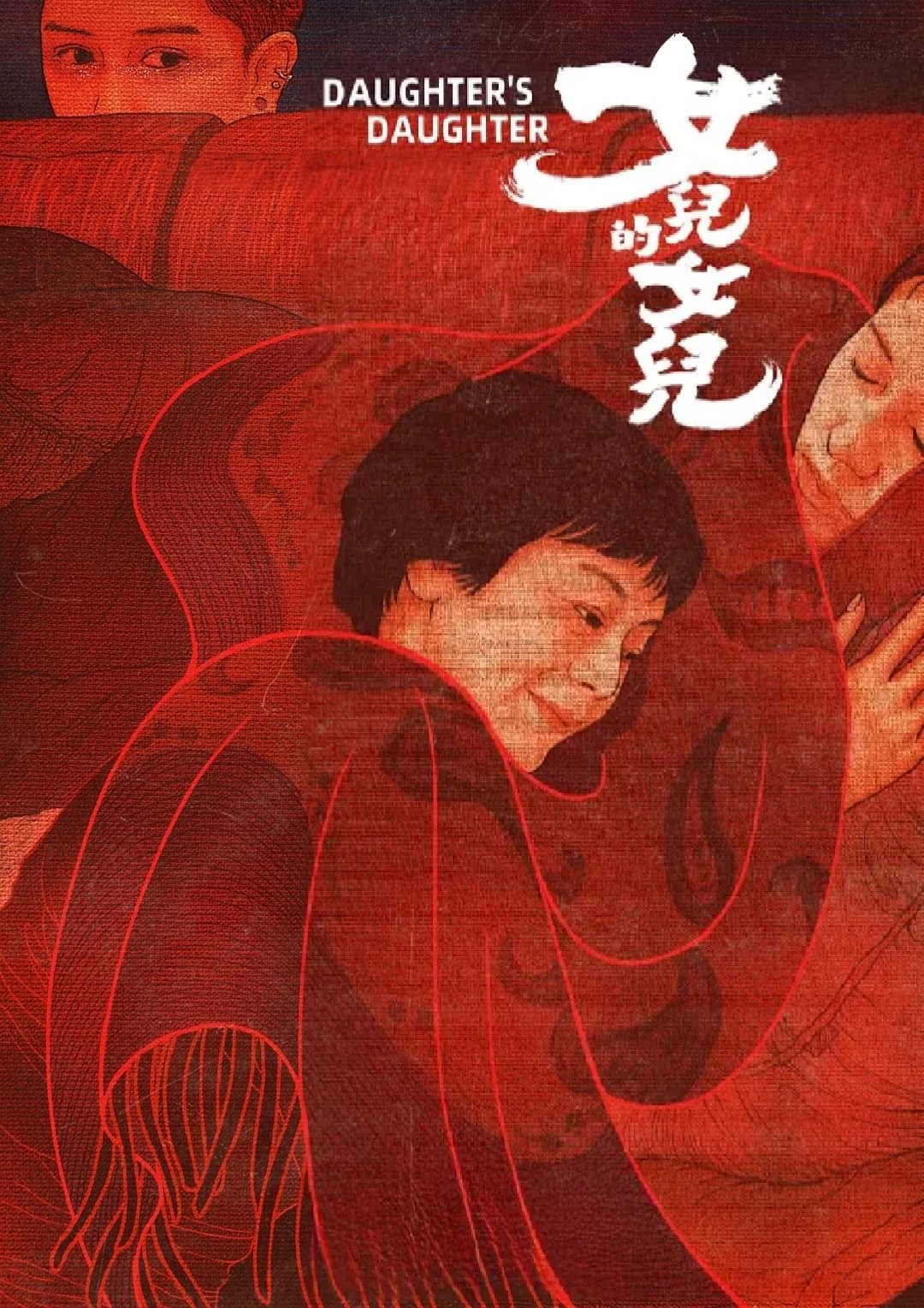 Poster for Daughter’s Daughter