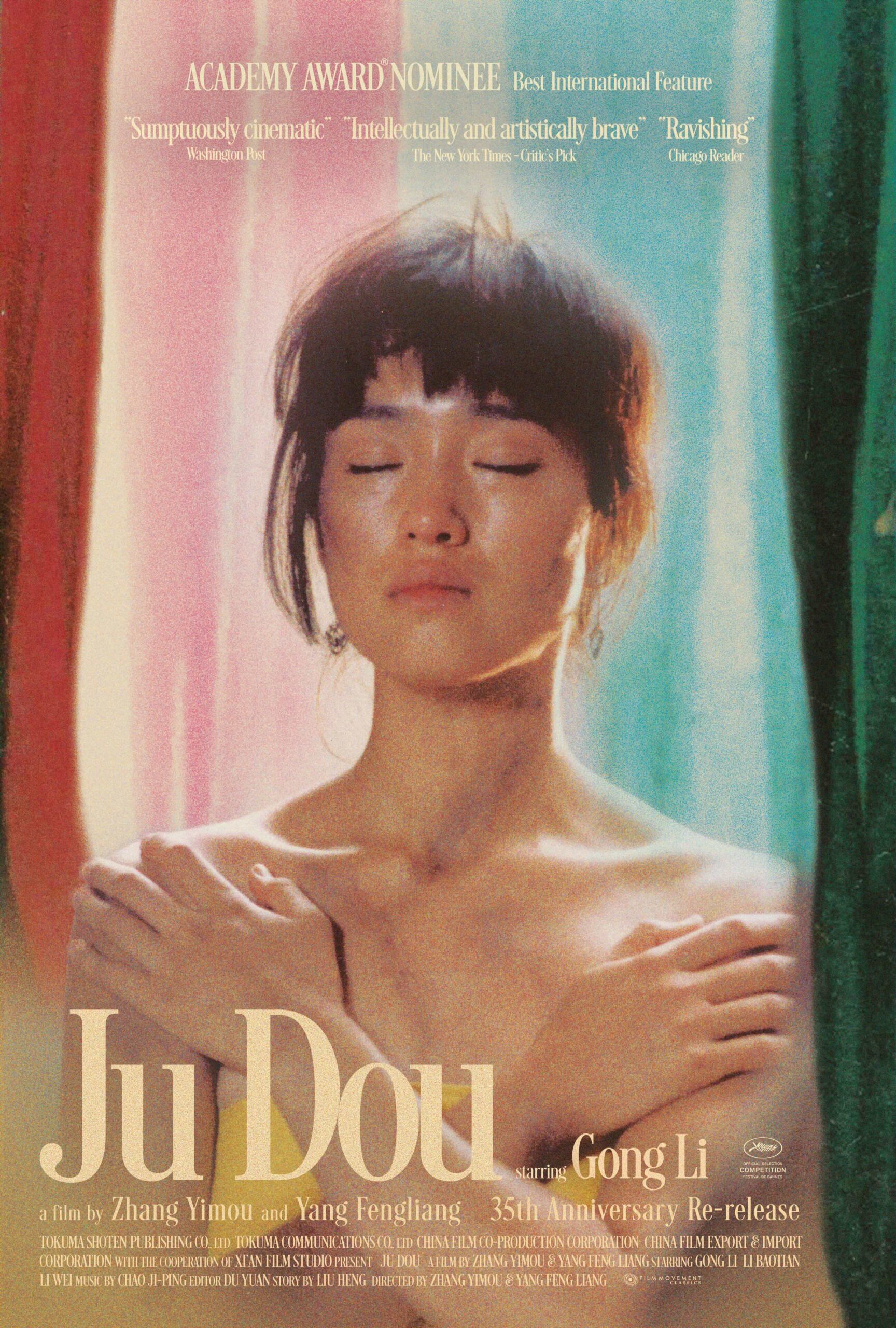 JU DOU poster