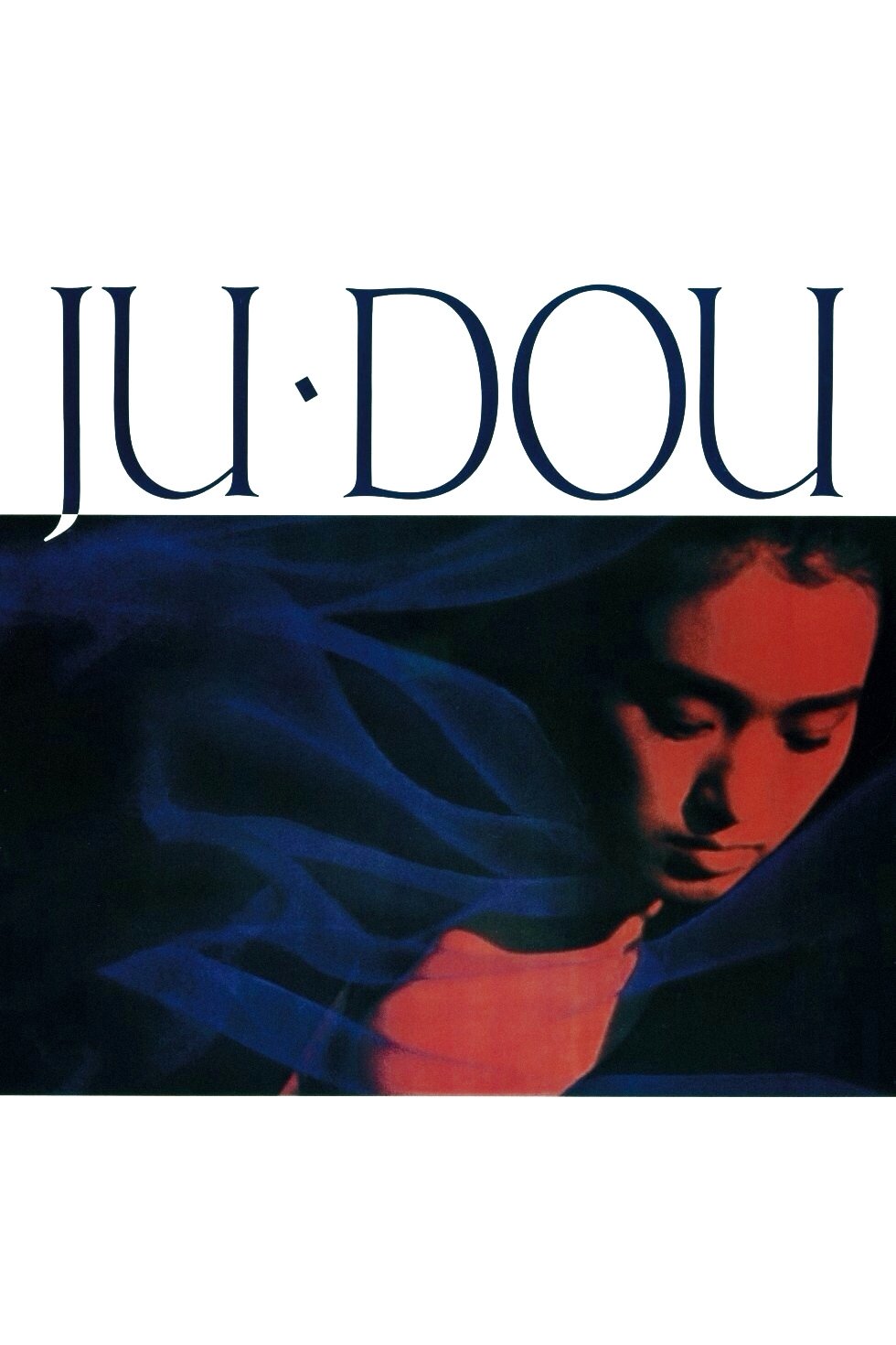 Poster for Ju Dou