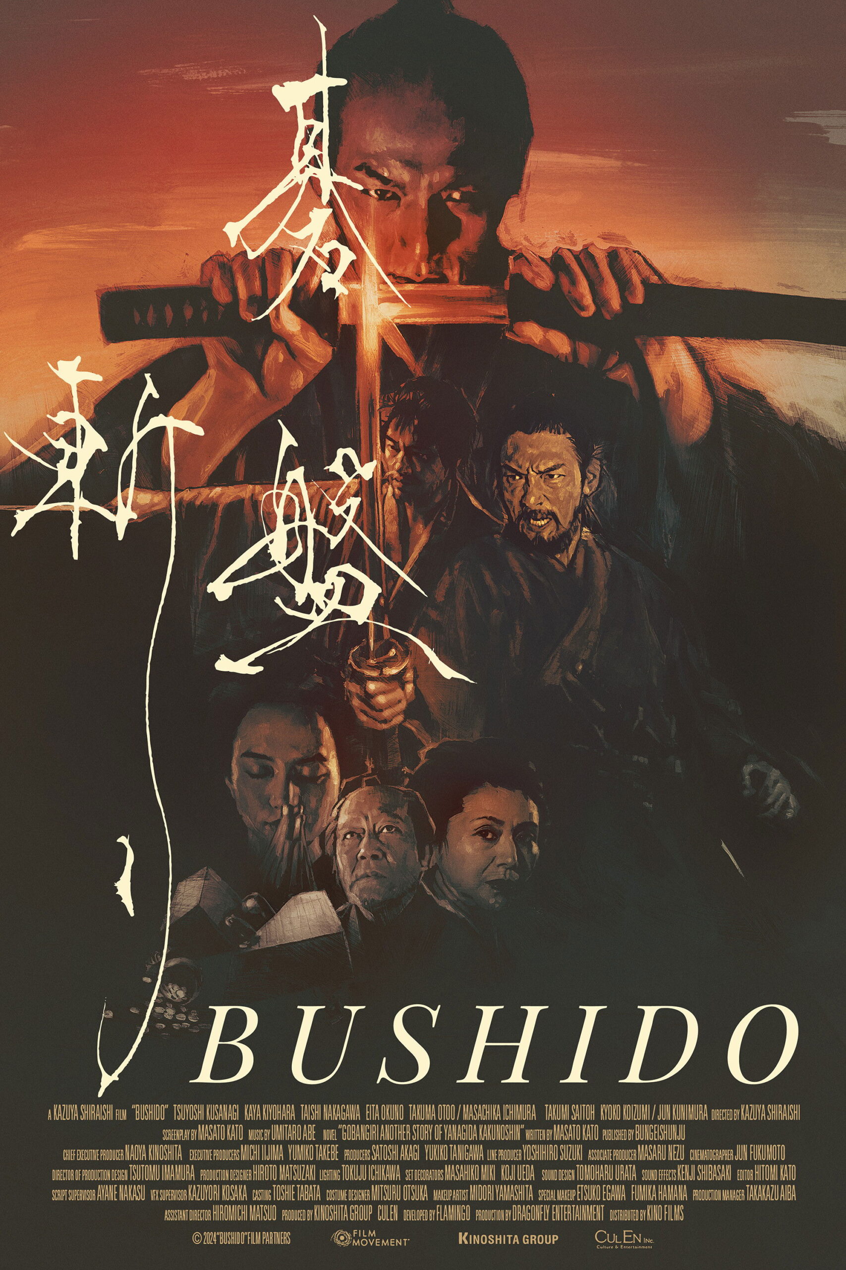 Poster for Bushido