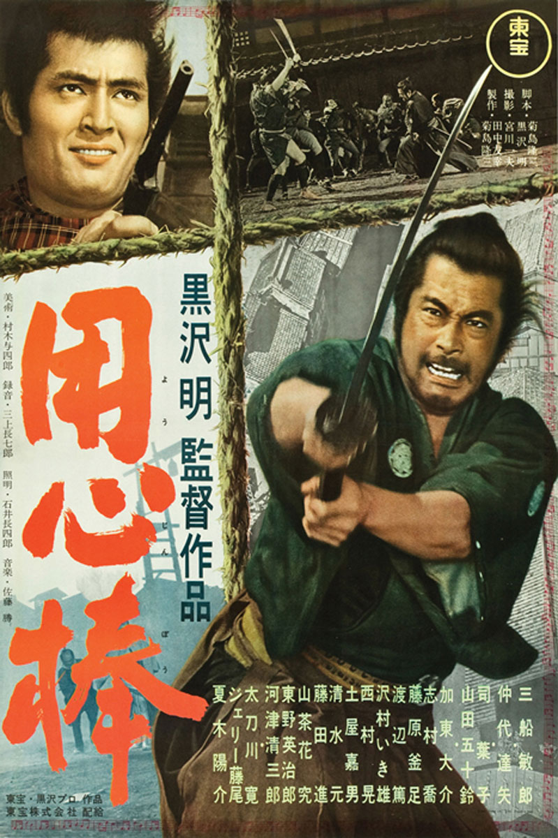 Poster for Yojimbo