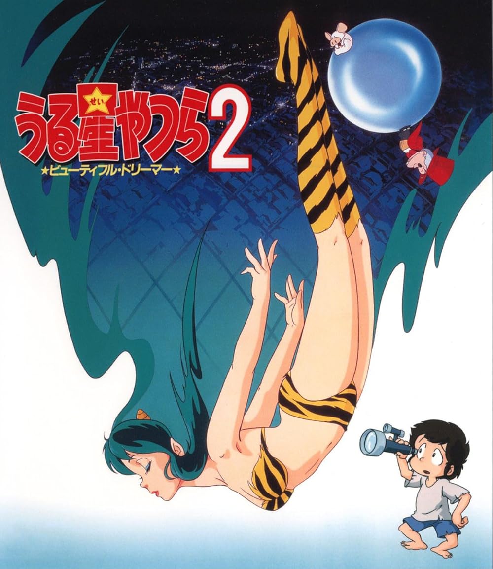 Poster for Urusei Yatsura 2: Beautiful Dreamer