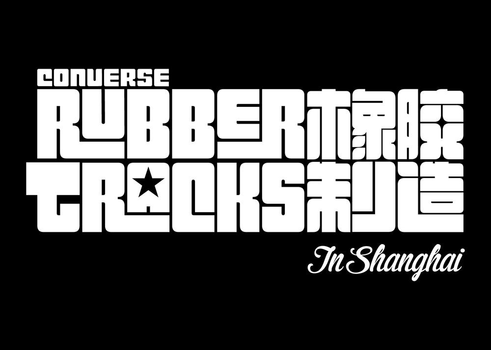 converse rubber tracks