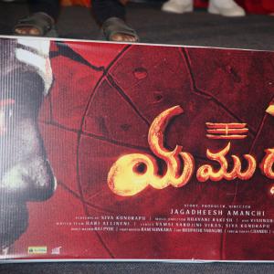 Yamudu Audio Launch: A Bold Mythological Crime Thriller Gears Up for Release