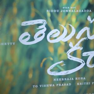 Telusu Kada Pre Release Event Highlights