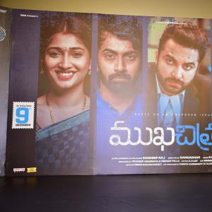Mukha Chitram Movie Trailer Launch