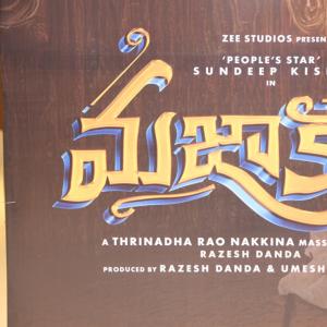 Mazaka Telugu Movie Success Meet Latest Photos