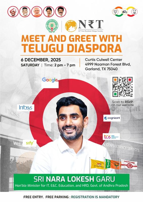 Nara Lokesh - Meet & Greet with Telugu Diaspora