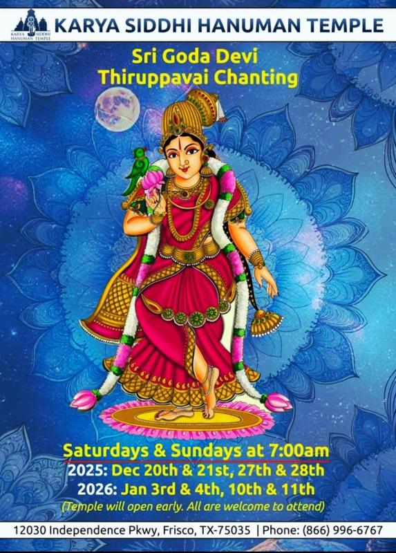 Sri Goda Devi Thiruppavai Chanting