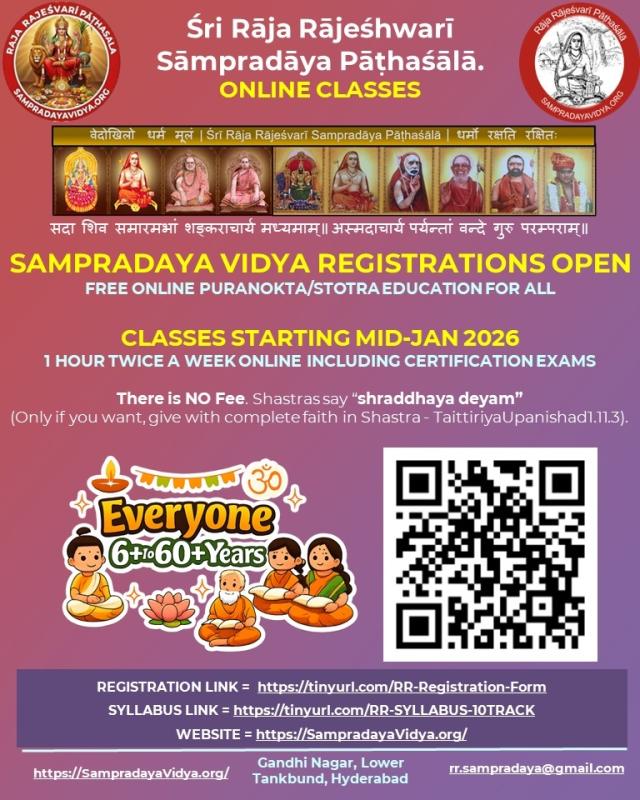 🕉️ Sri Raja Rajeshwari Sampradaya Pathasala | Online Classes