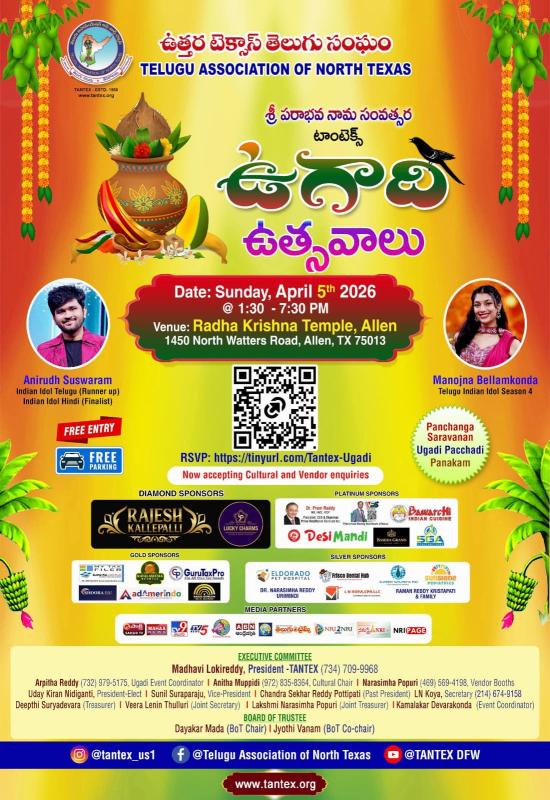 TANTEX Presents Ugadi Utsavalu 2026   Telugu Festival in North Texas