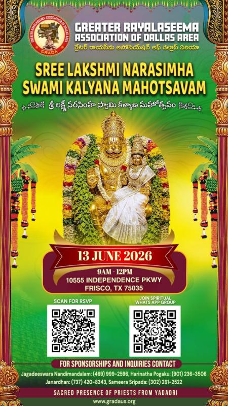 Sree Lakshmi Narasimha Swami Kalyana Mahotsavam 2026