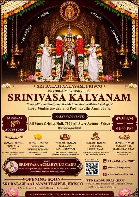Srinivasa Kalyanam 2026 – Frisco
