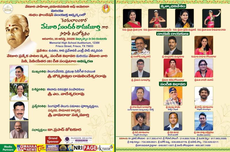 Veturi Sundararama Murthy Sahiti Mahotsavam 2026