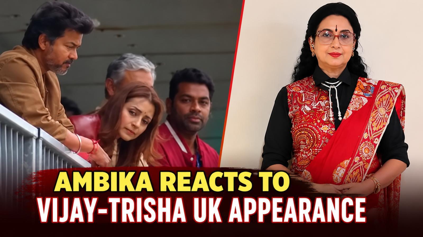 Ambika Reacts to Vijay-Trisha UK Appearance, Shares Her View