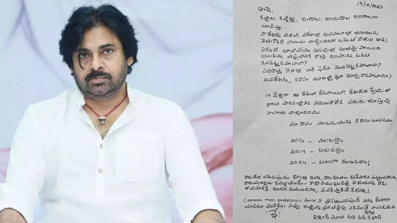 Pawan Kalyan shares heartfelt letter from a fan
