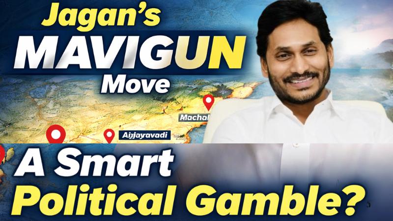 Jagan Mohan Reddy's MAVIGUN Move A Political Gamble or Strategic Shift