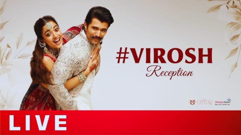 Watch Live Vijay Deverakonda and Rashmika Mandanna's Luxurious Reception in Hyderabad