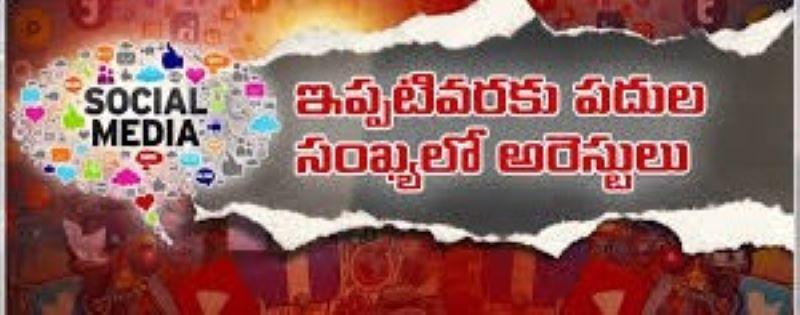 The Uncontrollable Social Media Activists of YCP A Chaotic Situation