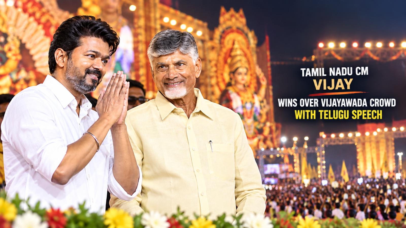 Tamil Nadu CM Vijay Wins Vijayawada Crowd With Telugu Speech