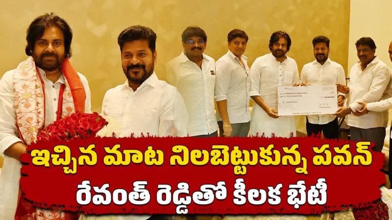 Pawan Kalyan Donates ₹1 Crore to Telangana CM Relief Fund, Meets Revanth Reddy