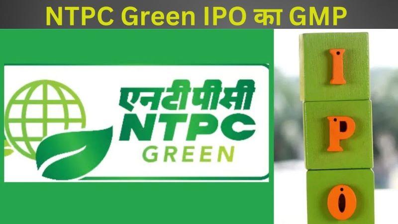 NTPC Green Energy IPO
