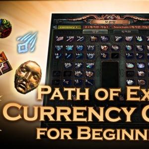 Poe Currency Buy Platform With Instant Account Delivery Feature